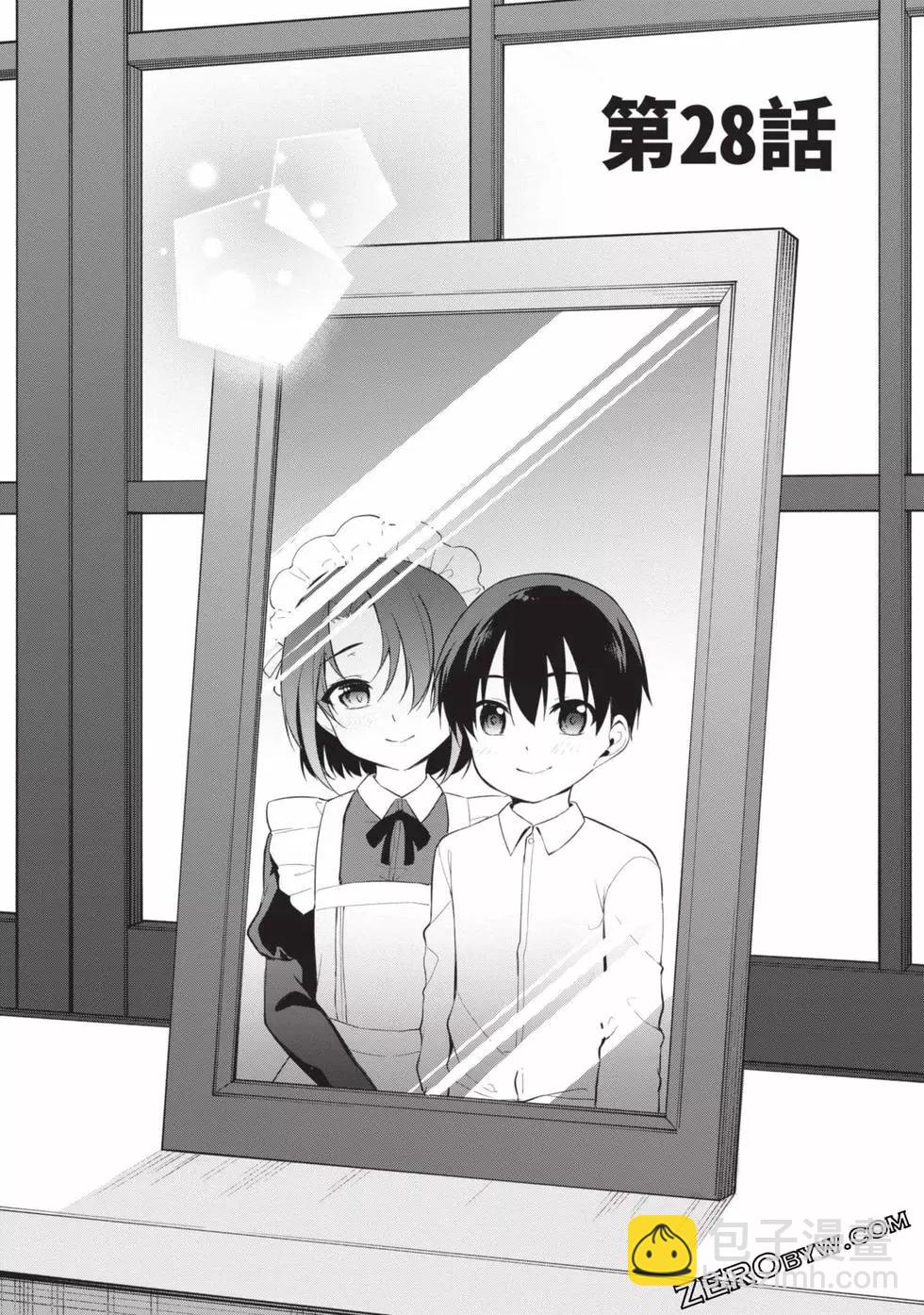 十分之一的花嫁 - 第03卷(4/4) - 1