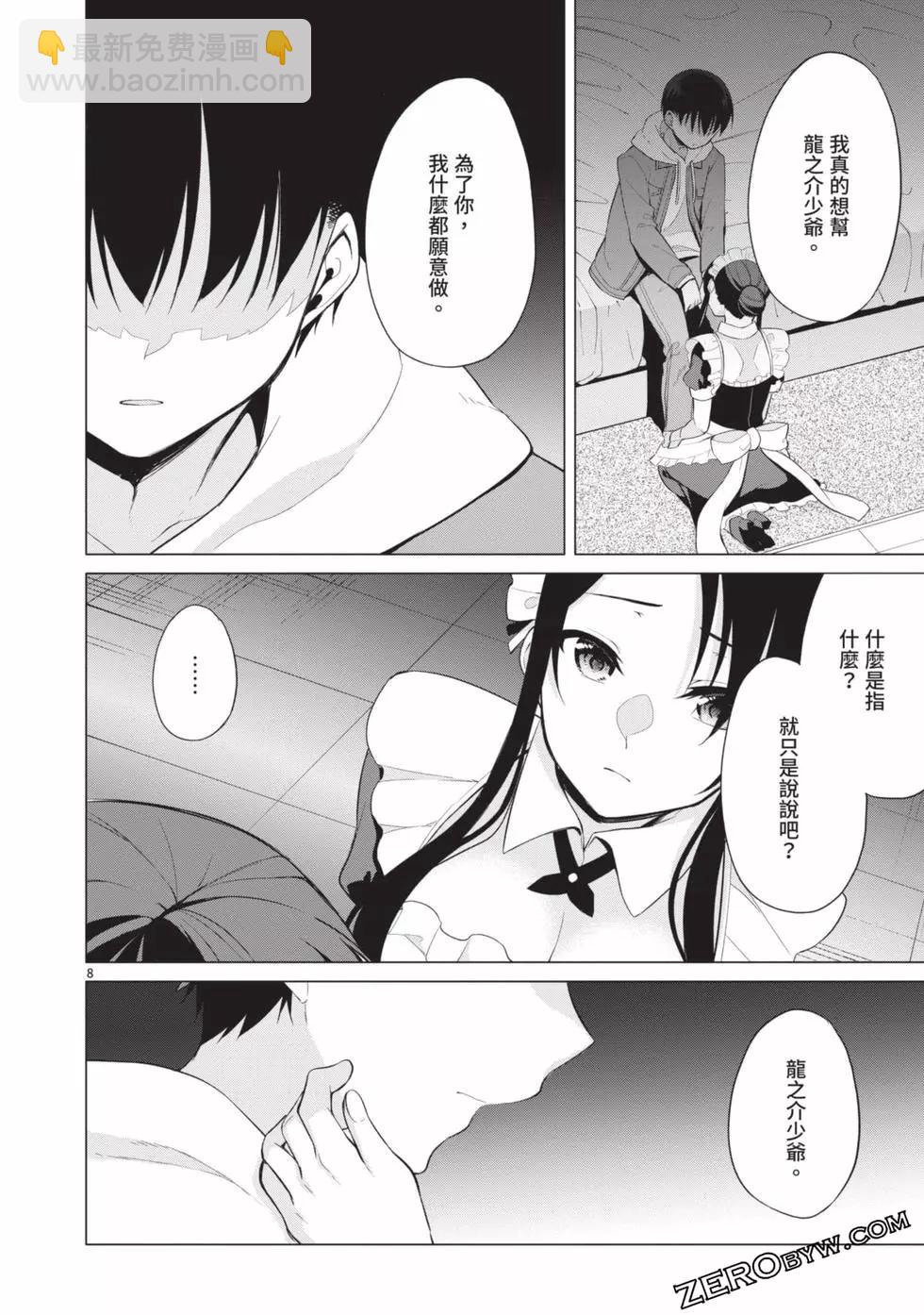 十分之一的花嫁 - 第03卷(4/4) - 1