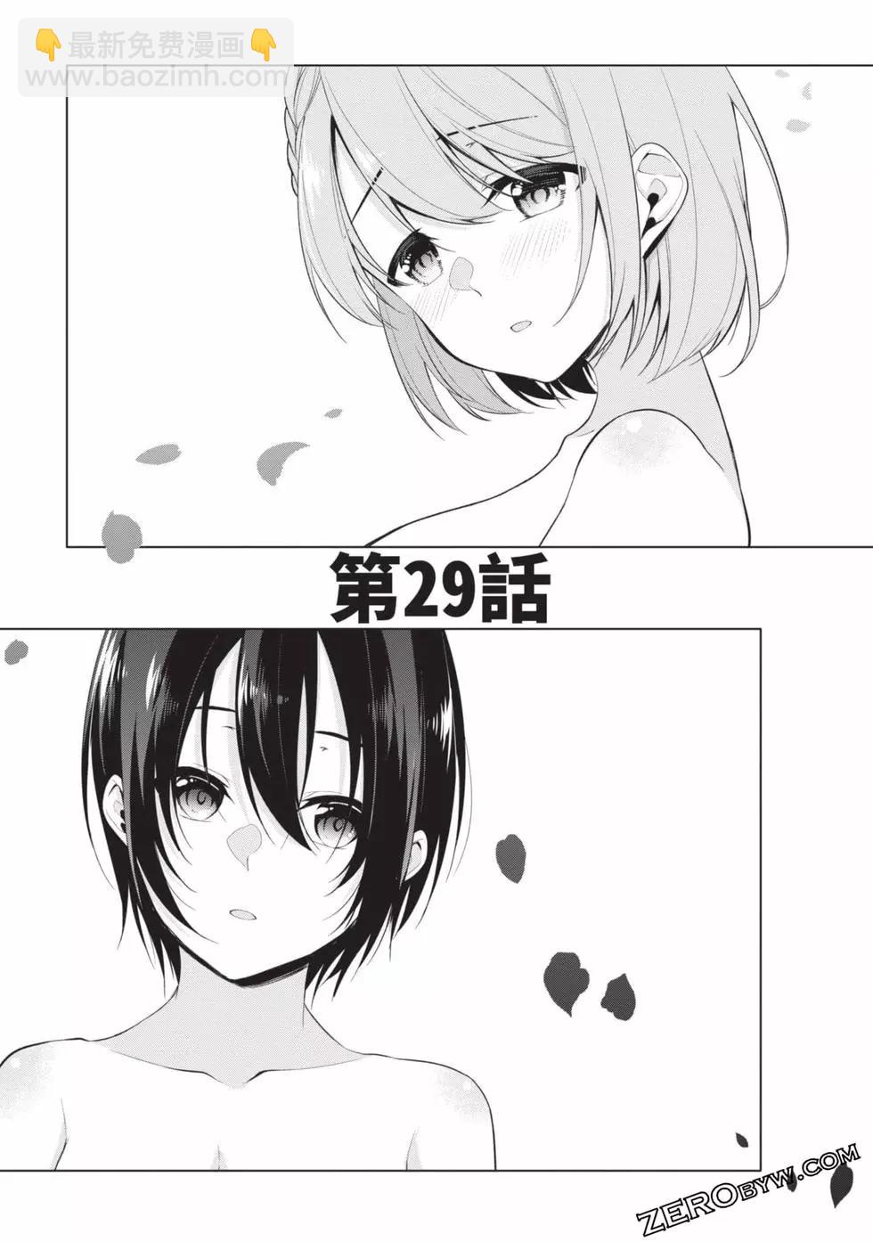 十分之一的花嫁 - 第03卷(4/4) - 3