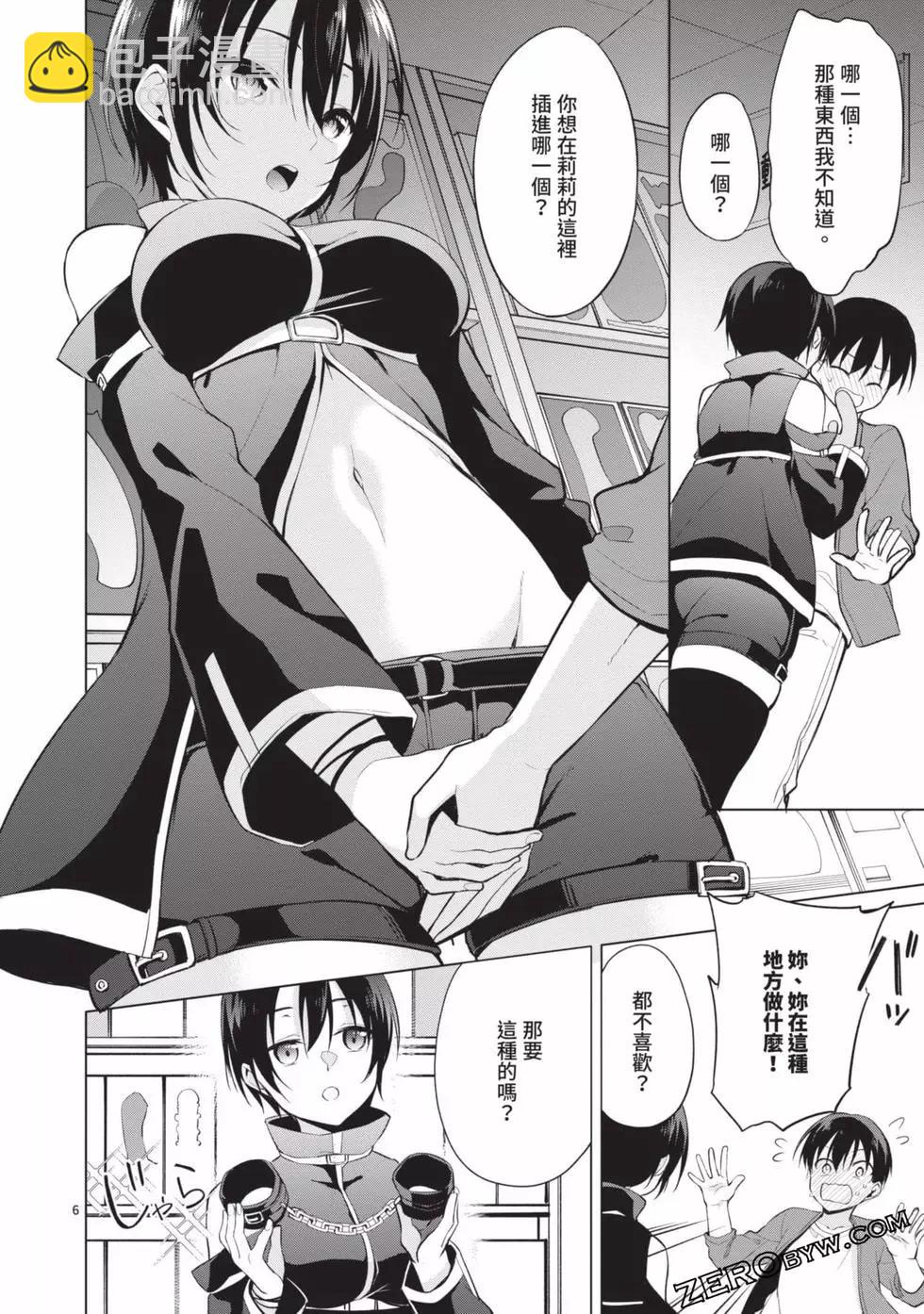 十分之一的花嫁 - 第03卷(4/4) - 1