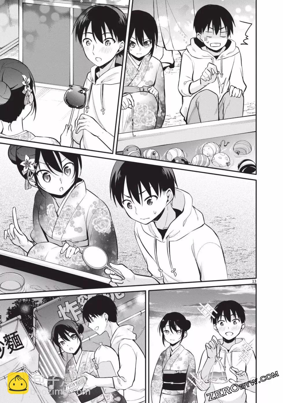 十分之一的花嫁 - 第03卷(2/4) - 2