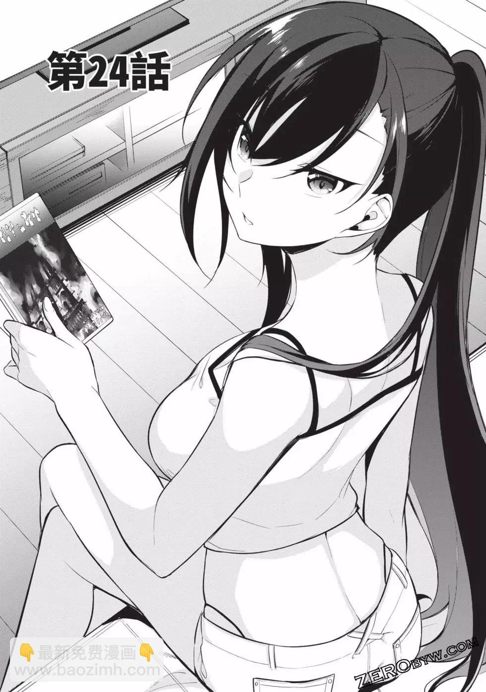 十分之一的花嫁 - 第03卷(2/4) - 2