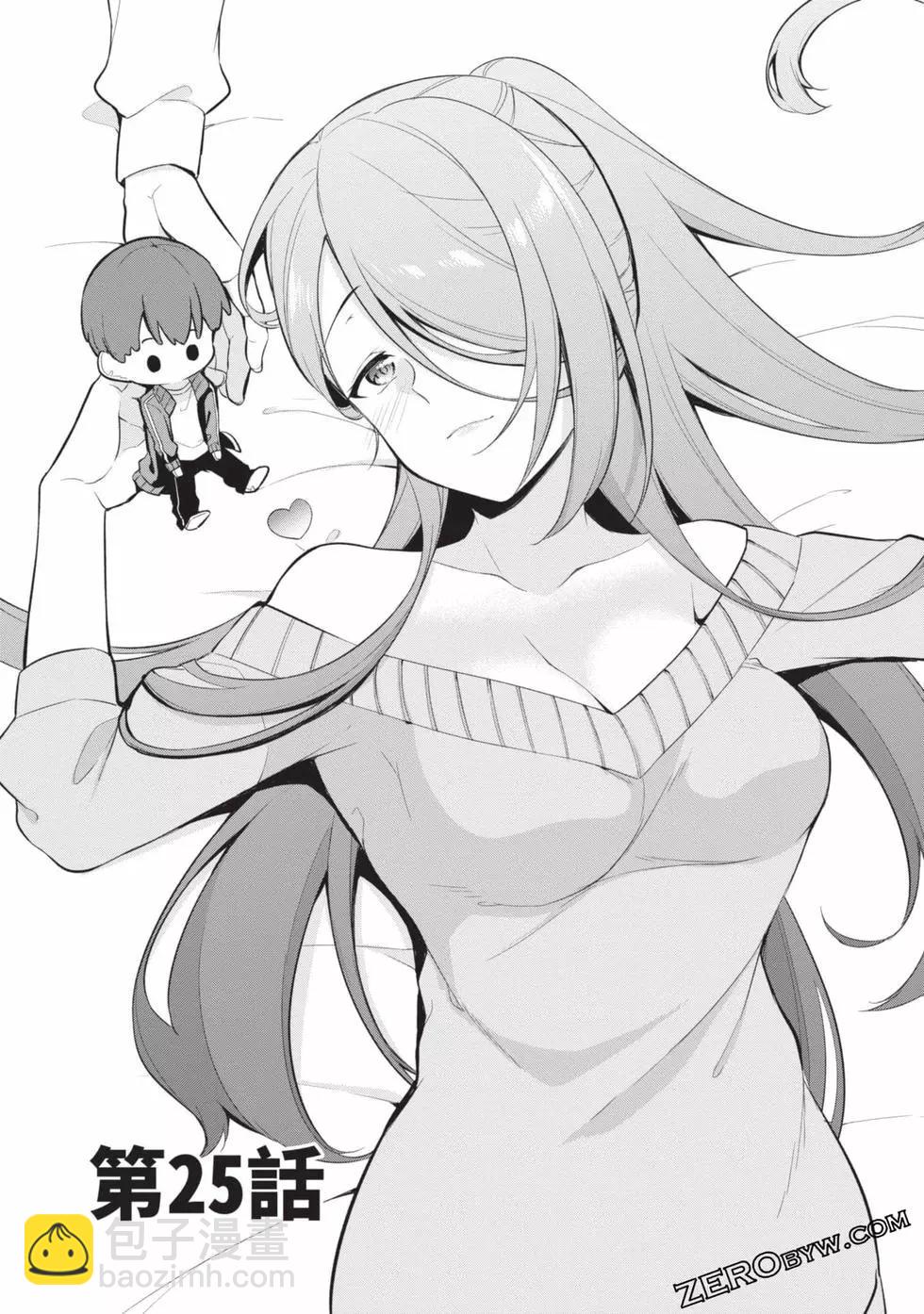 十分之一的花嫁 - 第03卷(2/4) - 4