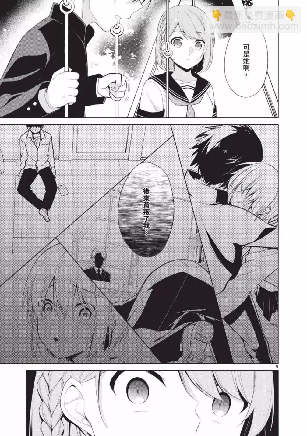 十分之一的花嫁 - 第05卷(3/4) - 1