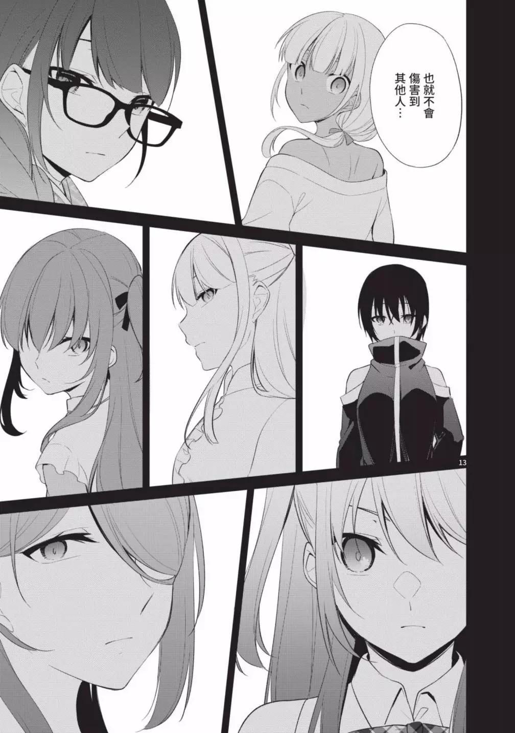 十分之一的花嫁 - 第05卷(3/4) - 5