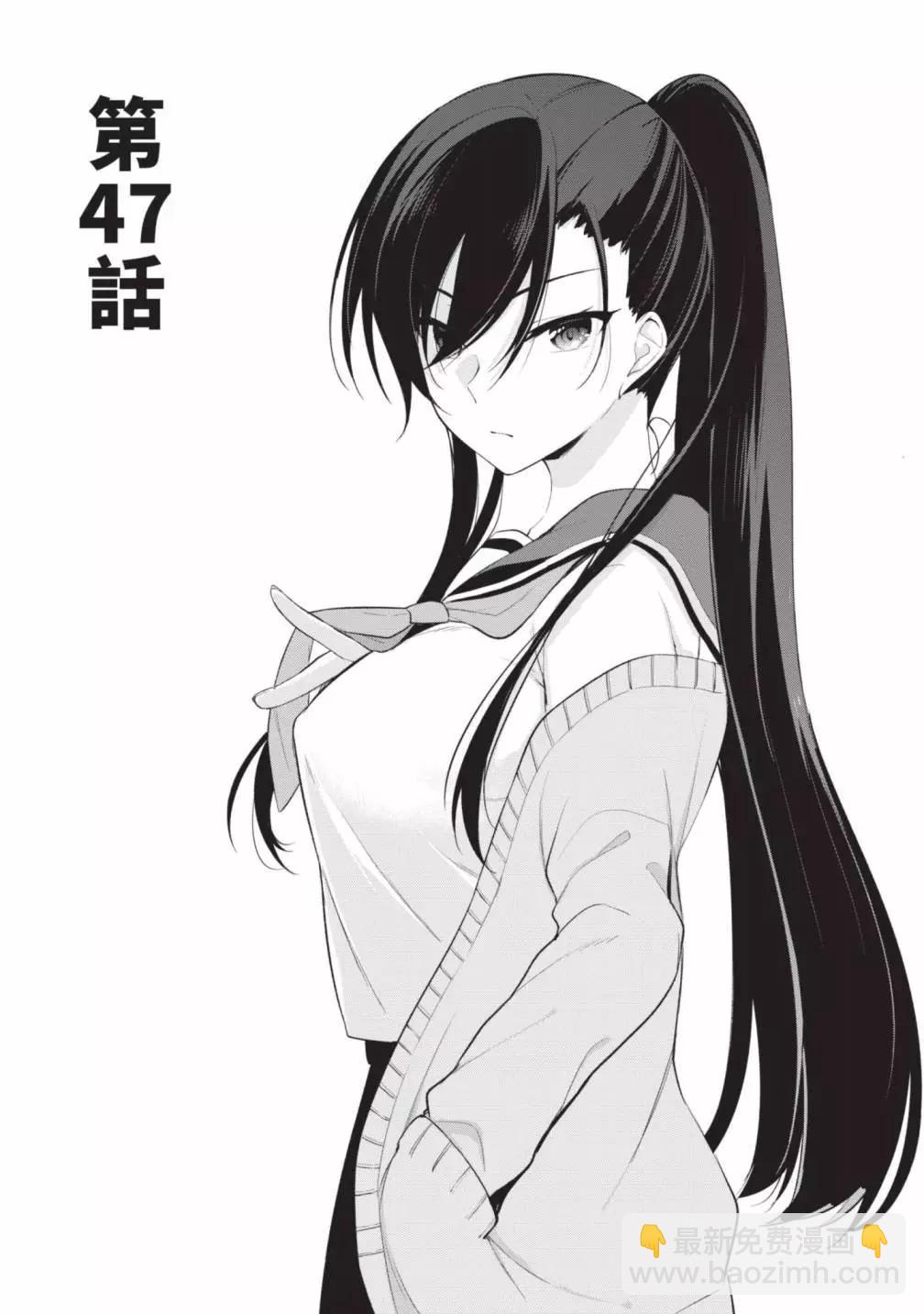 十分之一的花嫁 - 第05卷(3/4) - 3