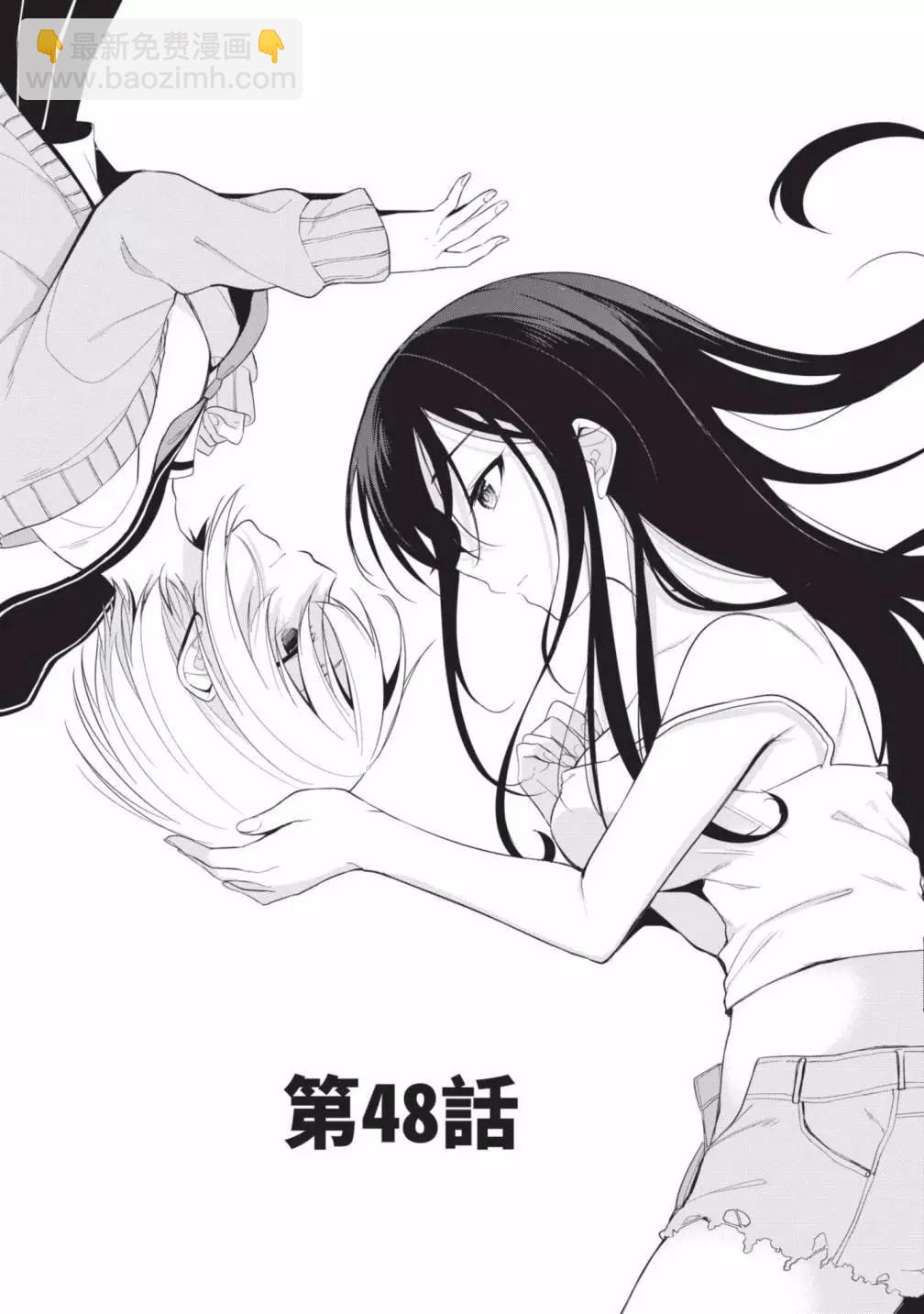 十分之一的花嫁 - 第05卷(3/4) - 3