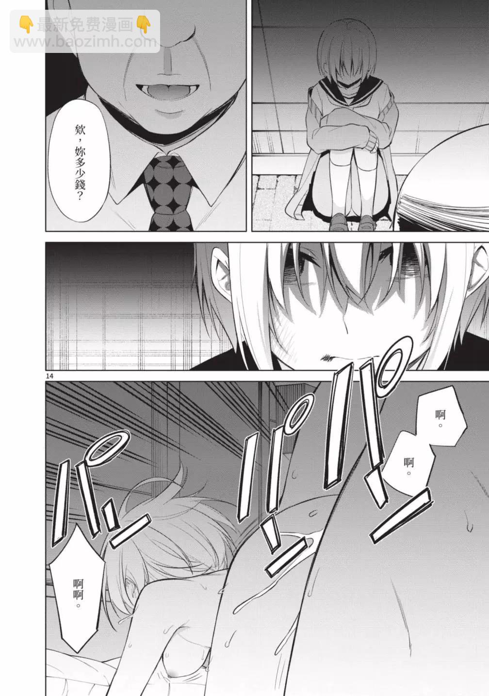 十分之一的花嫁 - 第05卷(4/4) - 7