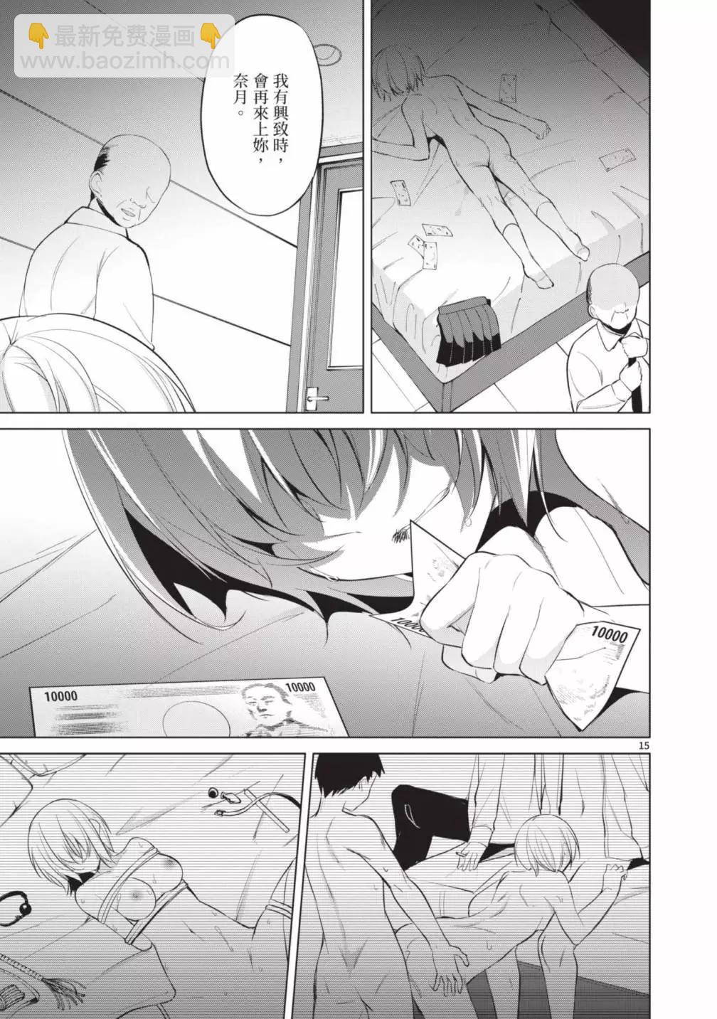 十分之一的花嫁 - 第05卷(4/4) - 1