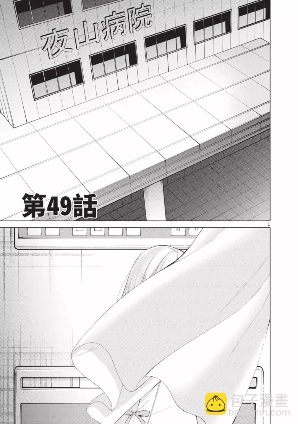 十分之一的花嫁 - 第05卷(4/4) - 5