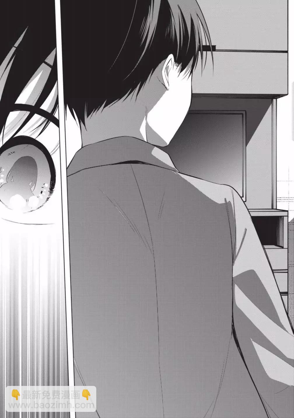 十分之一的花嫁 - 第05卷(4/4) - 2