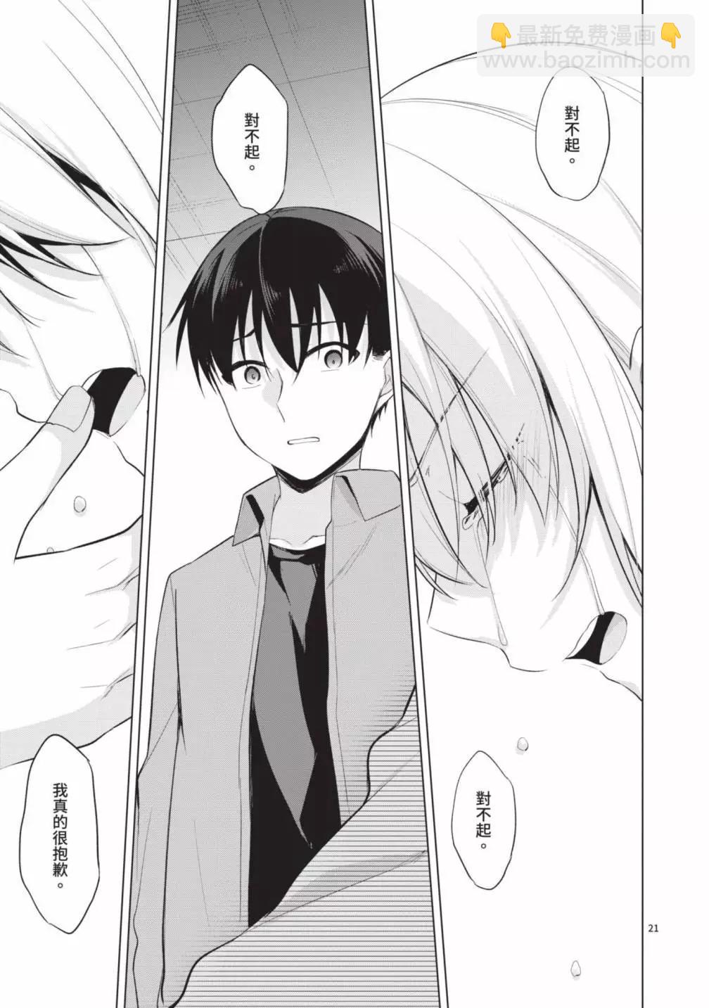 十分之一的花嫁 - 第05卷(4/4) - 4