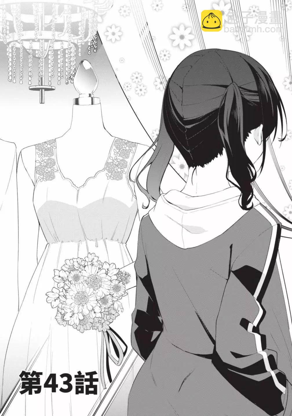 十分之一的花嫁 - 第05卷(2/4) - 5