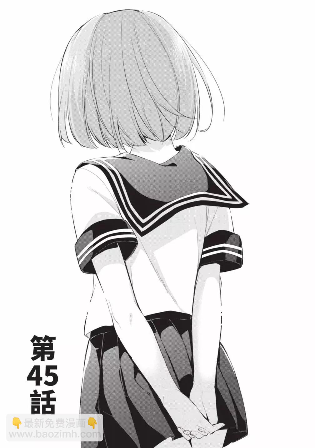 十分之一的花嫁 - 第05卷(2/4) - 1