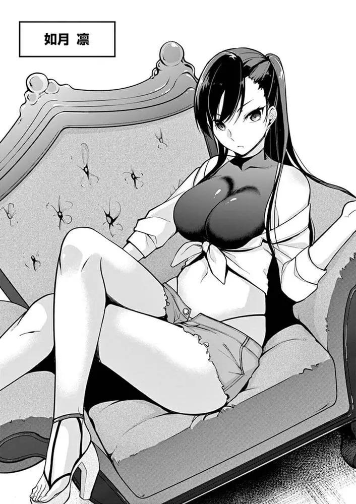 十分之一的花嫁 - 第06話 - 1