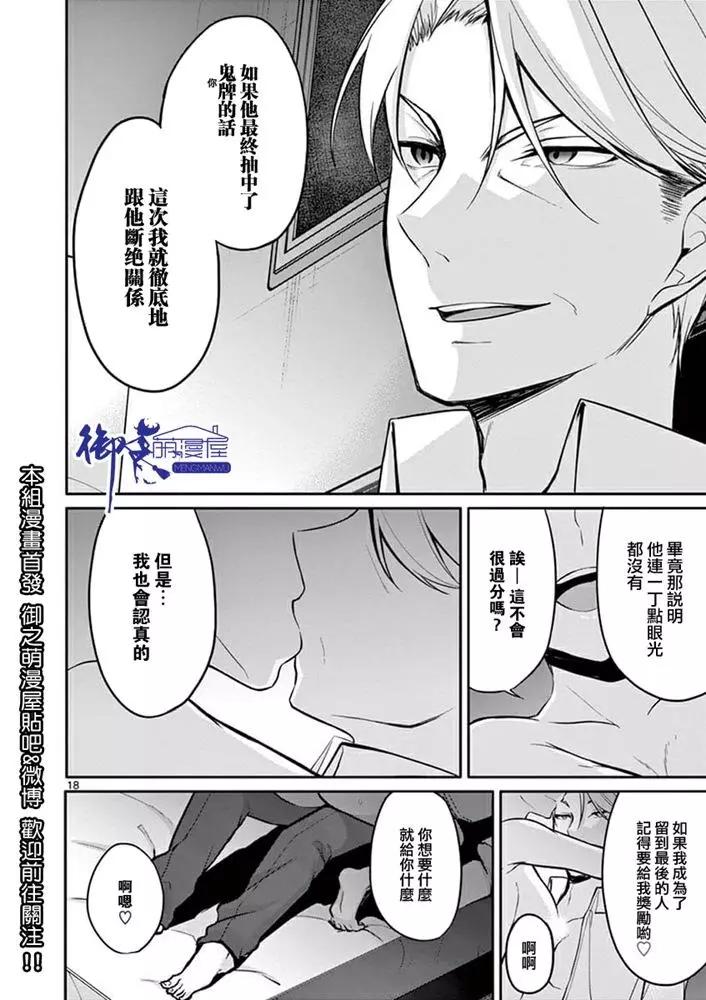 十分之一的花嫁 - 第06話 - 2