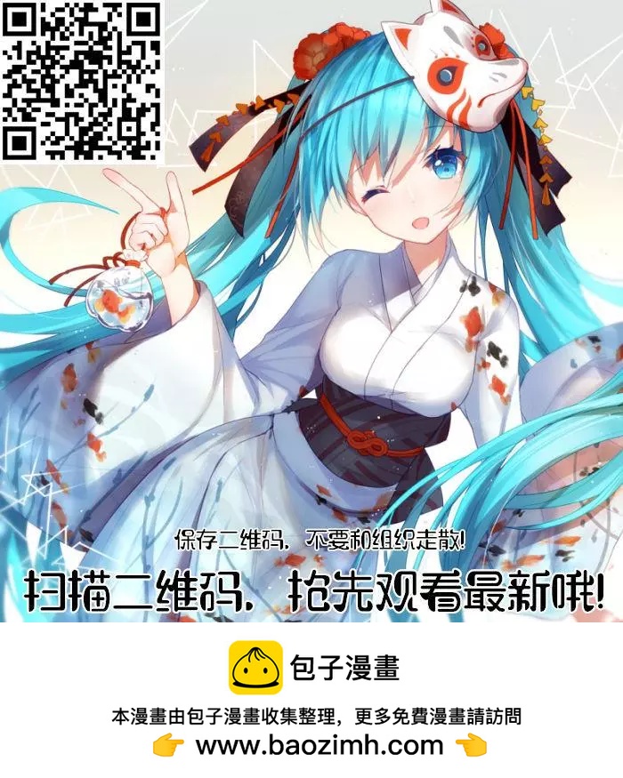 十分之一的花嫁 - 第06話 - 4