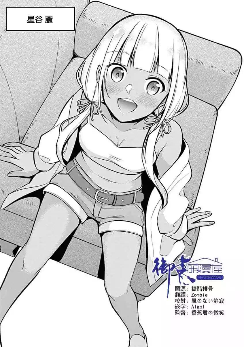 十分之一的花嫁 - 第08話 - 1