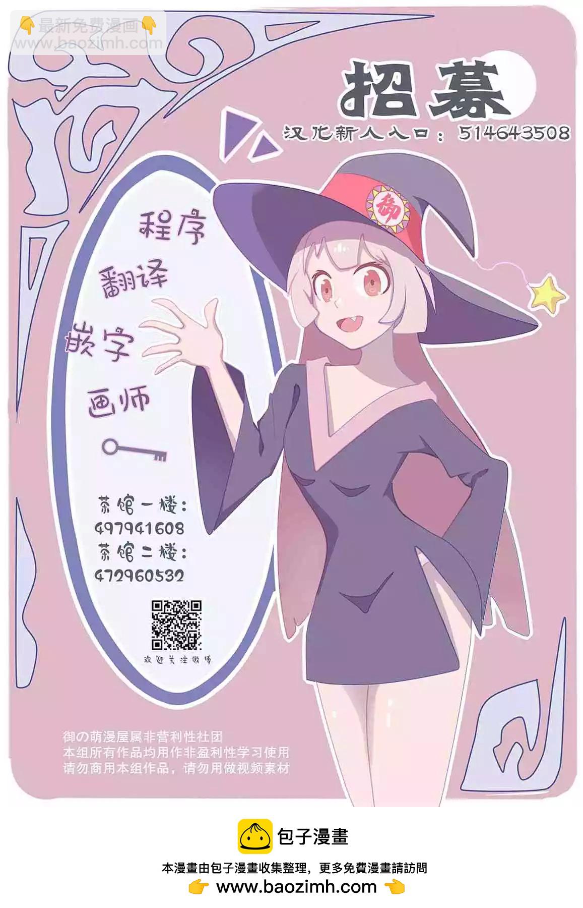 十分之一的花嫁 - 第08話 - 3