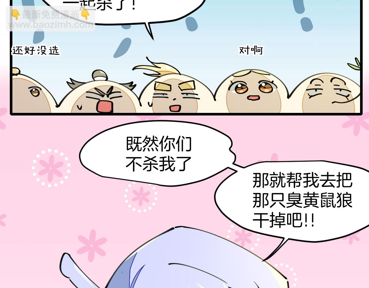 第9话 听npc讲八卦(1/3)-第11话