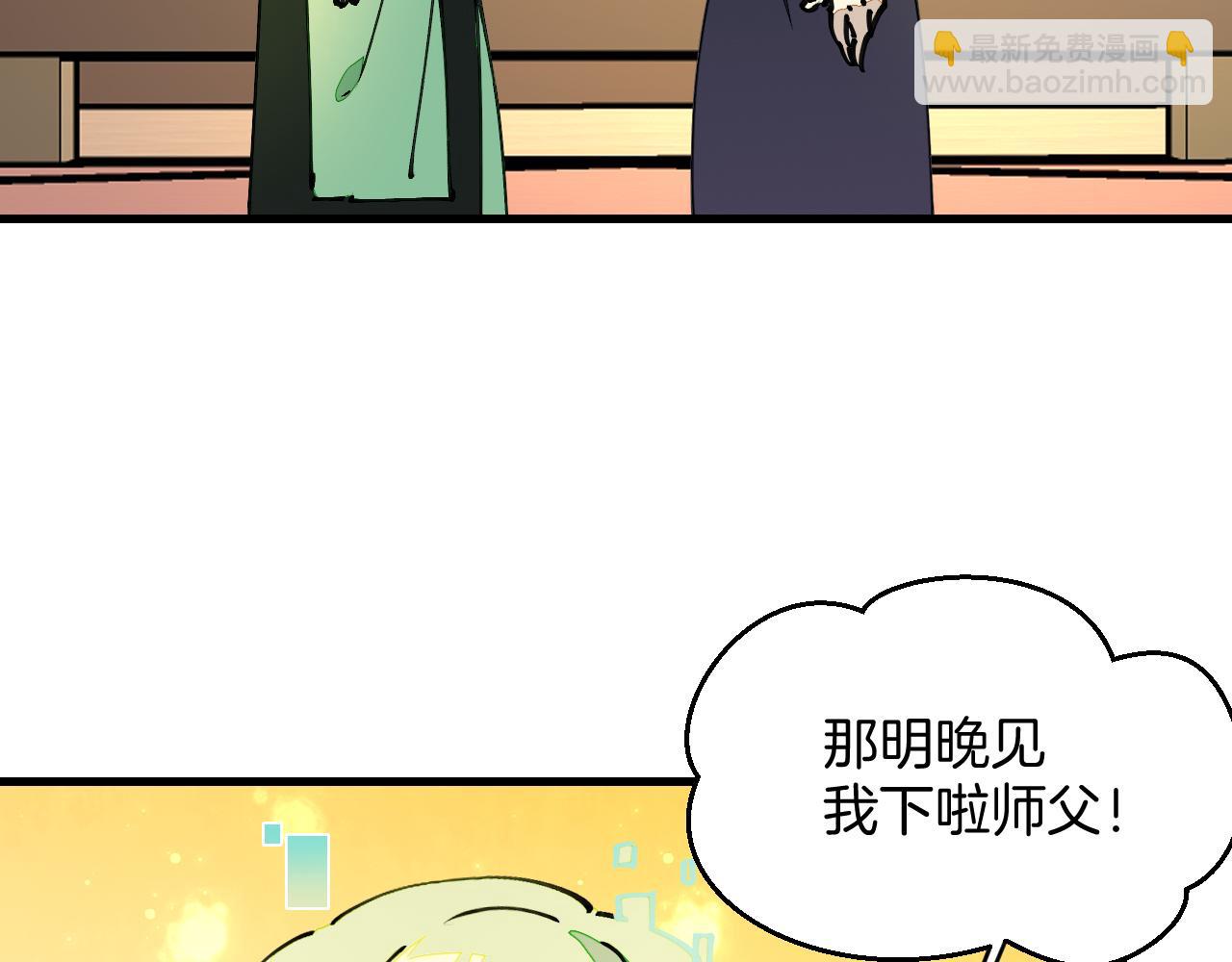 第13话 又双叒遇奇葩男！(1/3)-第15话