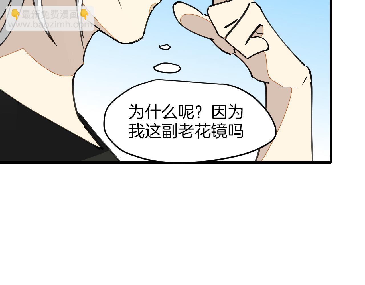 第13话 又双叒遇奇葩男！(1/3)-第15话