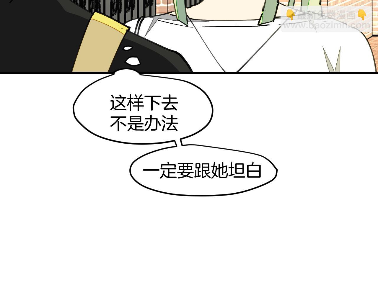 第13话 又双叒遇奇葩男！(1/3)-第15话