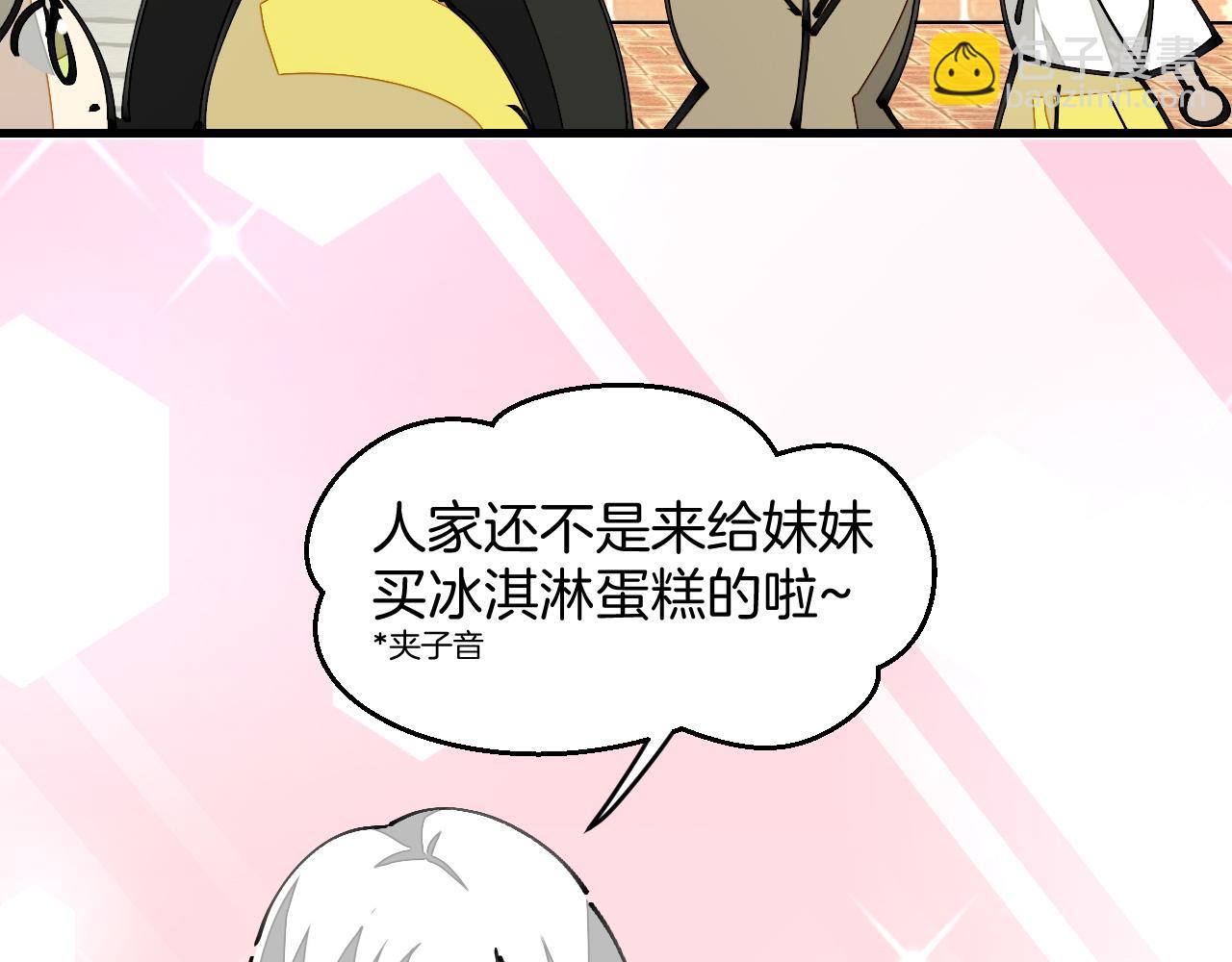 第13话 又双叒遇奇葩男！(1/3)-第15话