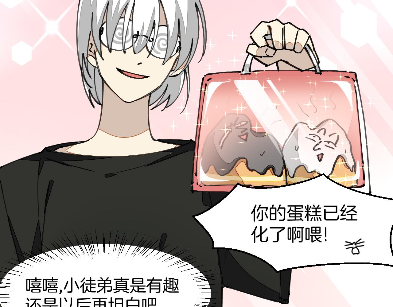 第13话 又双叒遇奇葩男！(1/3)-第15话