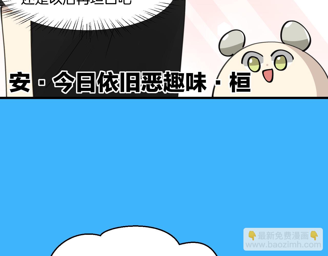 第13话 又双叒遇奇葩男！(1/3)-第15话