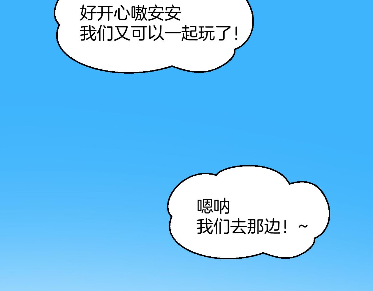 第13话 又双叒遇奇葩男！(1/3)-第15话