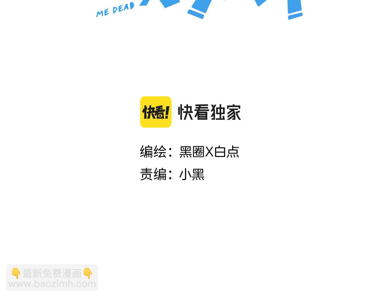 第13话 又双叒遇奇葩男！(1/3)-第15话