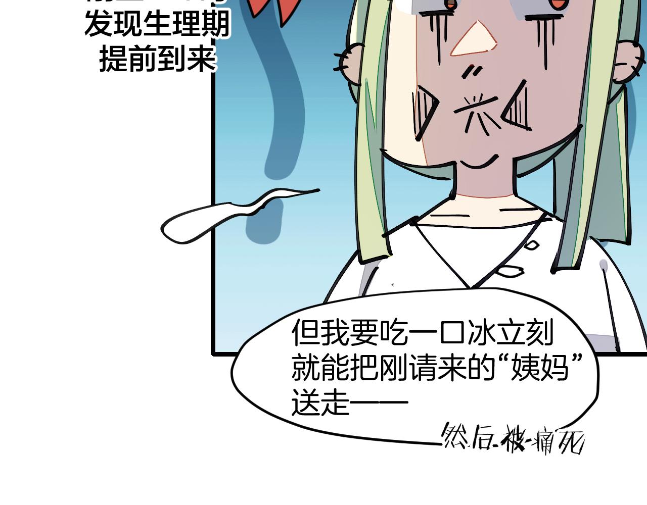 第13话 又双叒遇奇葩男！(1/3)-第15话