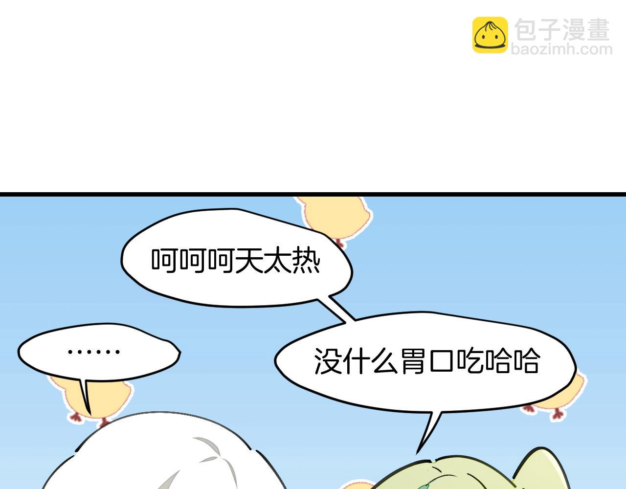 第13话 又双叒遇奇葩男！(1/3)-第15话