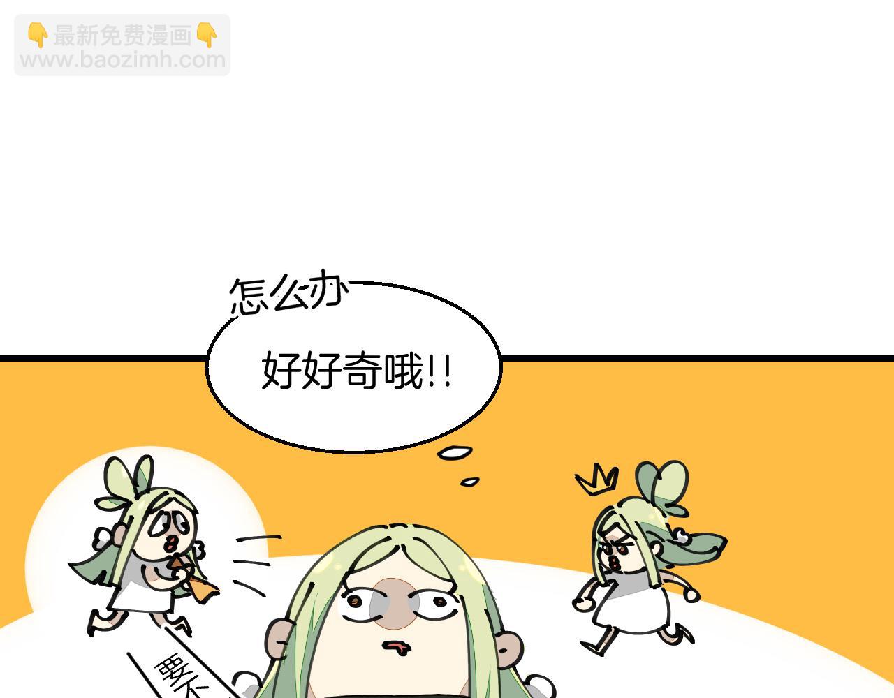 第13话 又双叒遇奇葩男！(1/3)-第15话