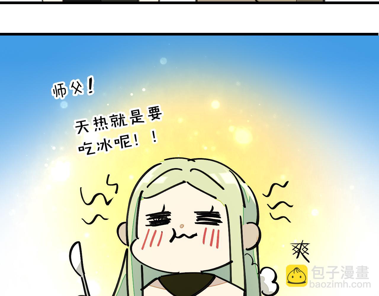 第13话 又双叒遇奇葩男！(1/3)-第15话