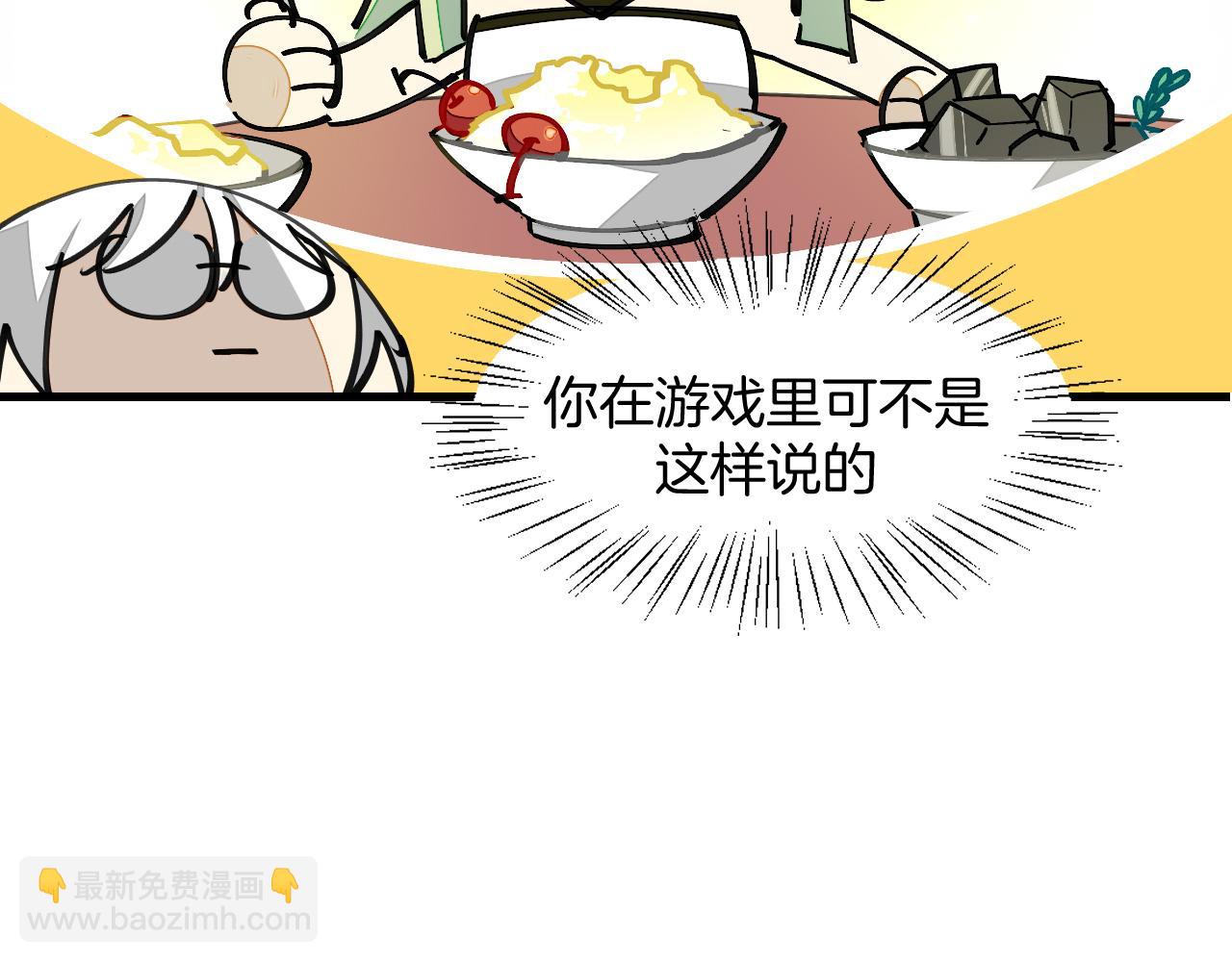 第13话 又双叒遇奇葩男！(1/3)-第15话