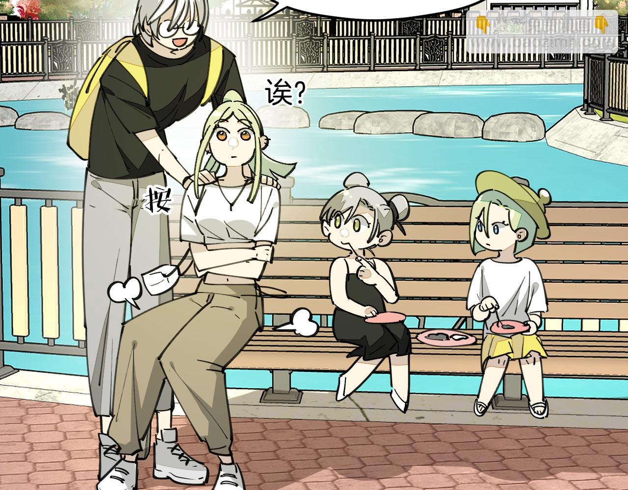 第13话 又双叒遇奇葩男！(1/3)-第15话