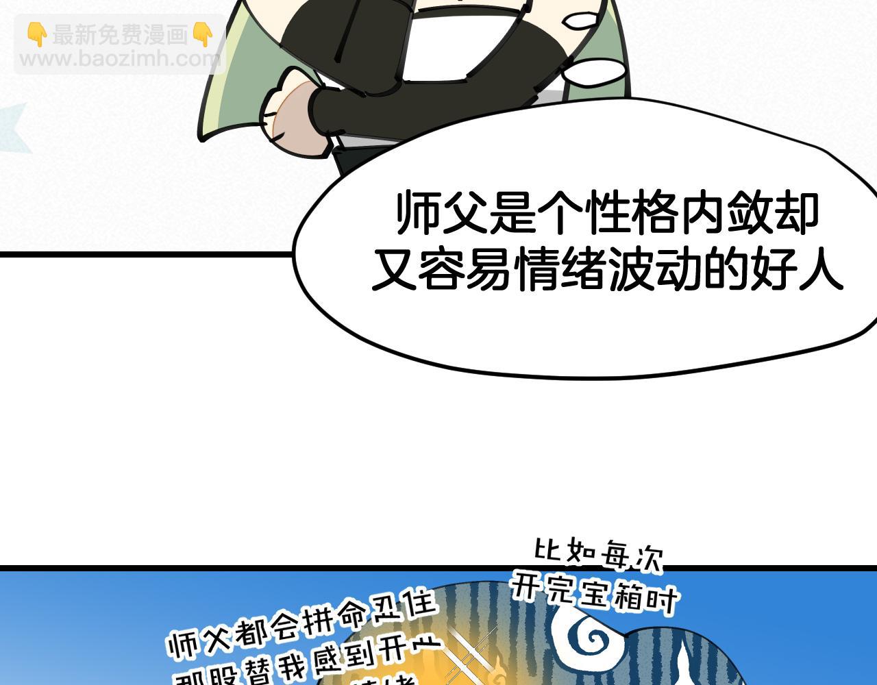 第17话 美拍达人飒申请出战！(1/3)-第19话