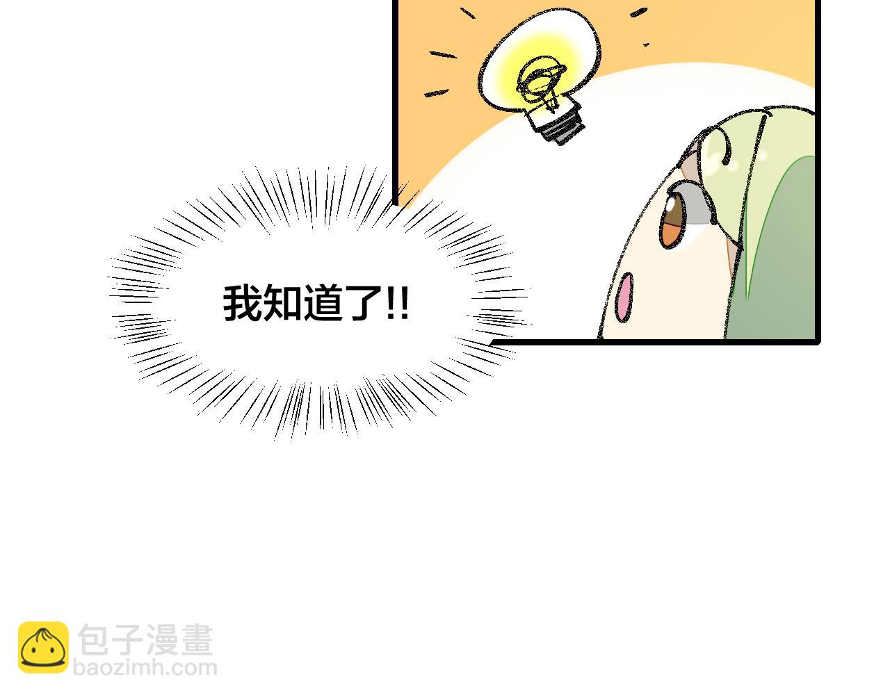 第17话 美拍达人飒申请出战！(1/3)-第19话