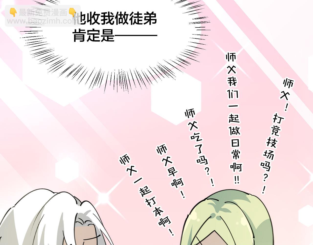 第17话 美拍达人飒申请出战！(1/3)-第19话