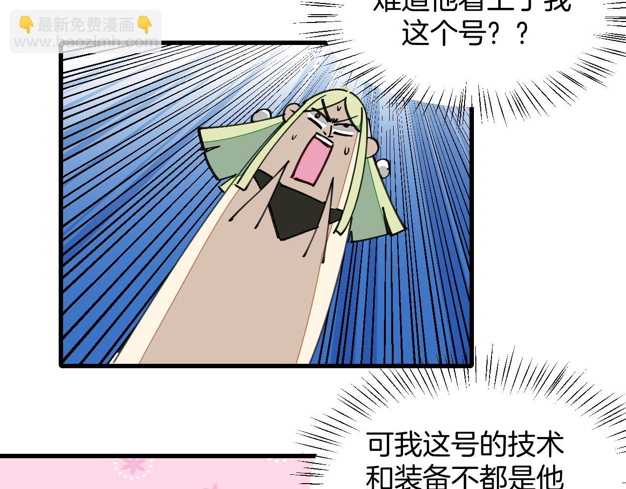 第17话 美拍达人飒申请出战！(1/3)-第19话