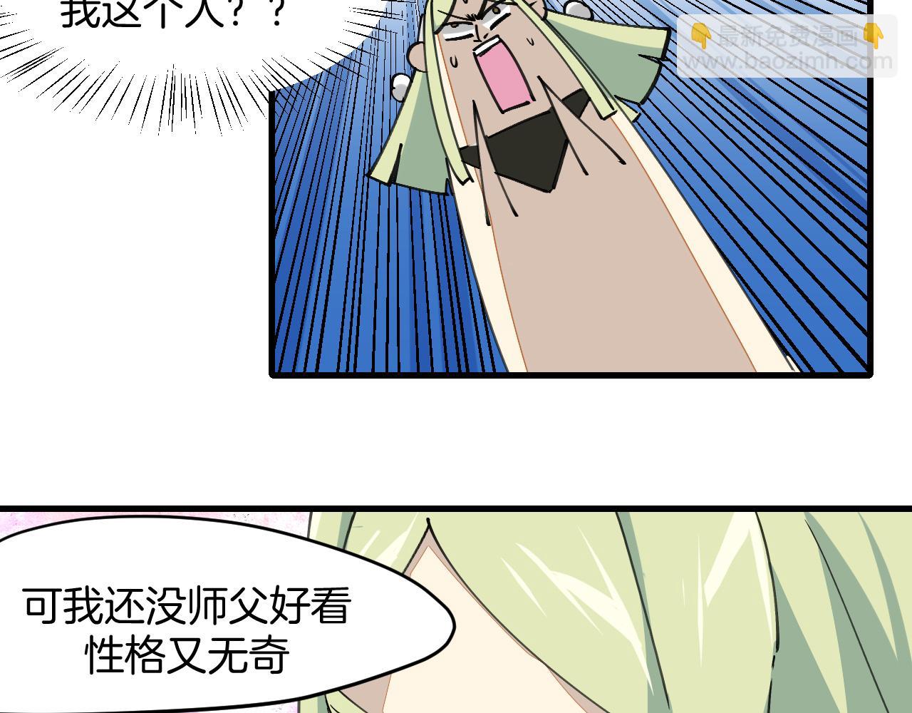 第17话 美拍达人飒申请出战！(1/3)-第19话