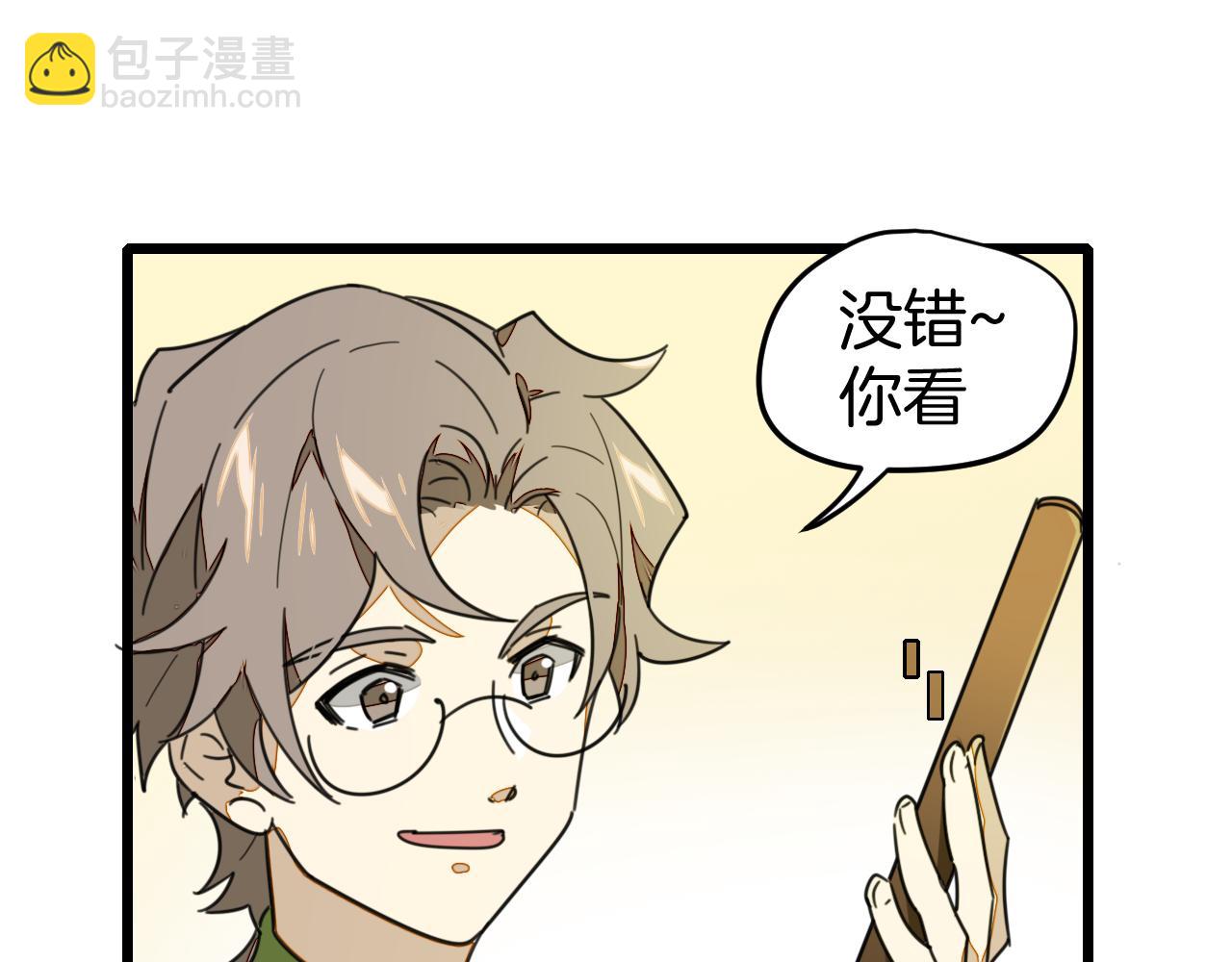 第1话 我拜师啦！(1/4)-第3话