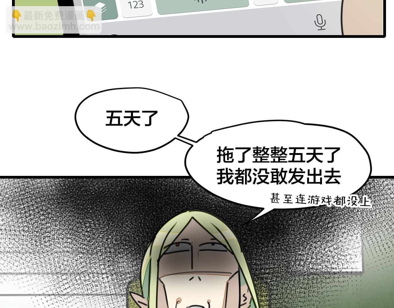 第23话 逃避可耻但好用！(1/3)-第25话