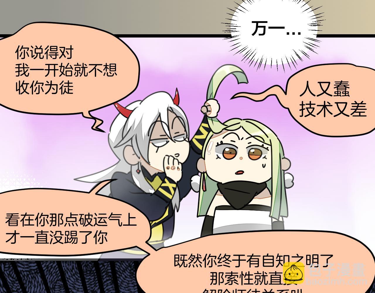 第23话 逃避可耻但好用！(1/3)-第25话