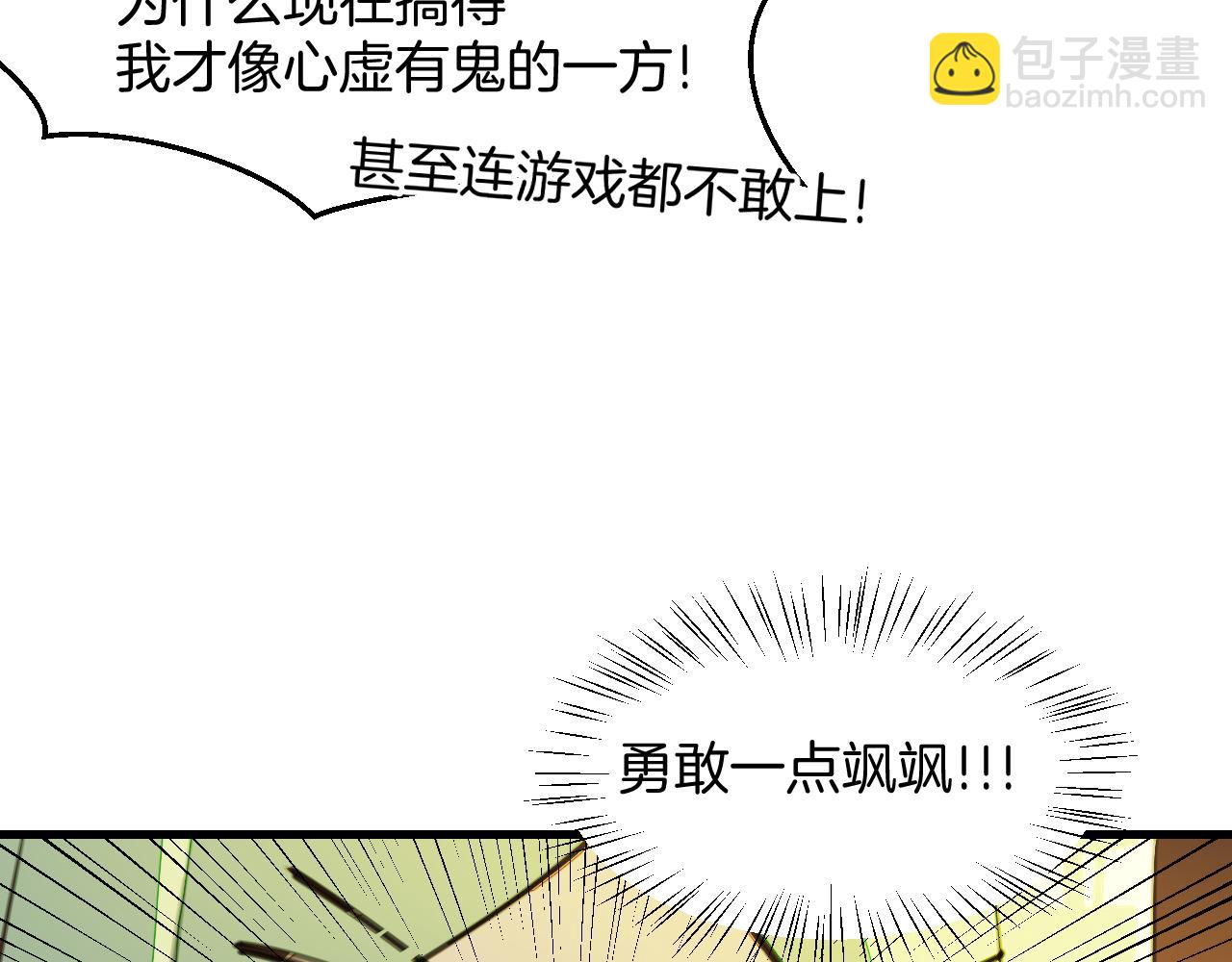 第23话 逃避可耻但好用！(1/3)-第25话