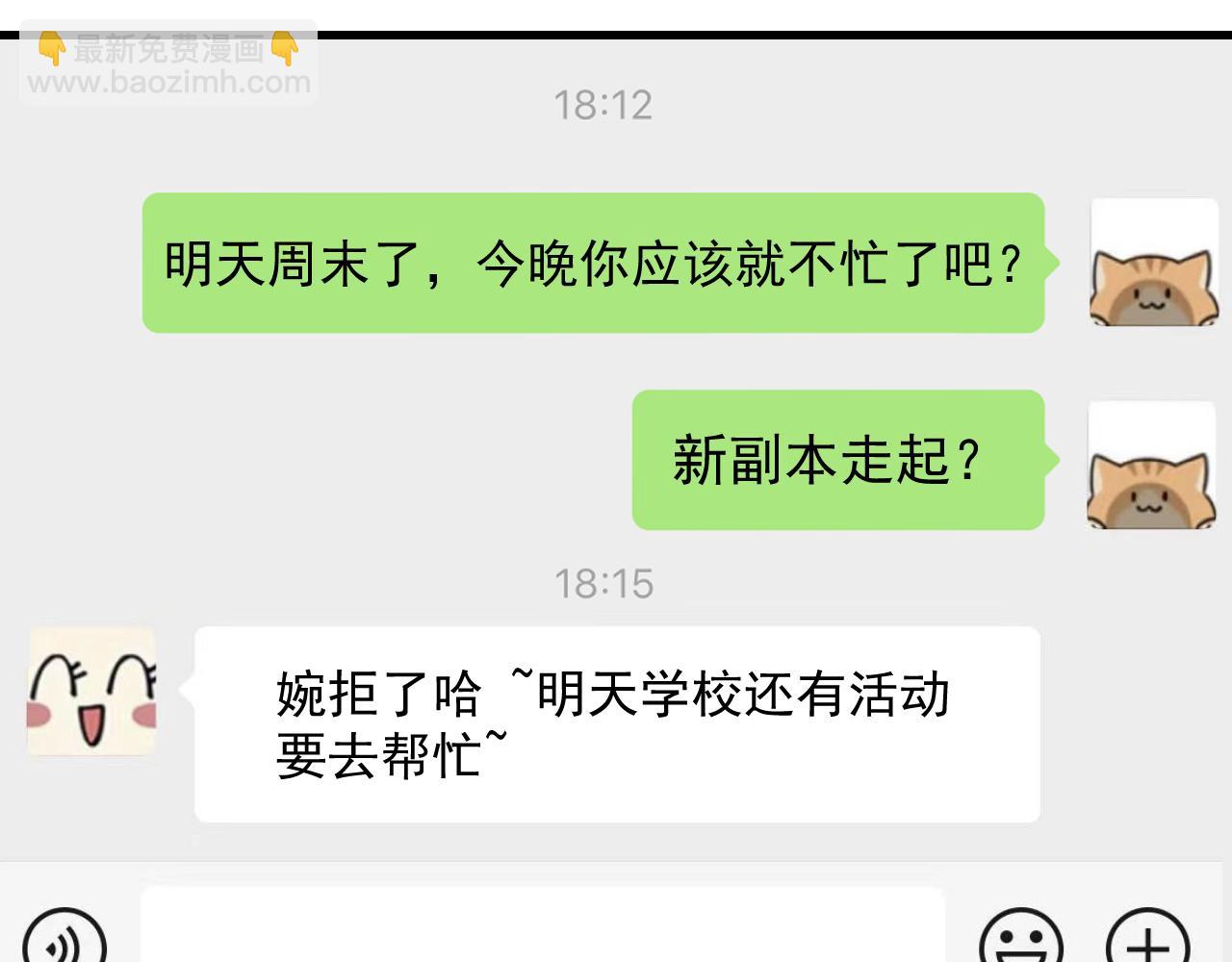 第23话 逃避可耻但好用！(1/3)-第25话