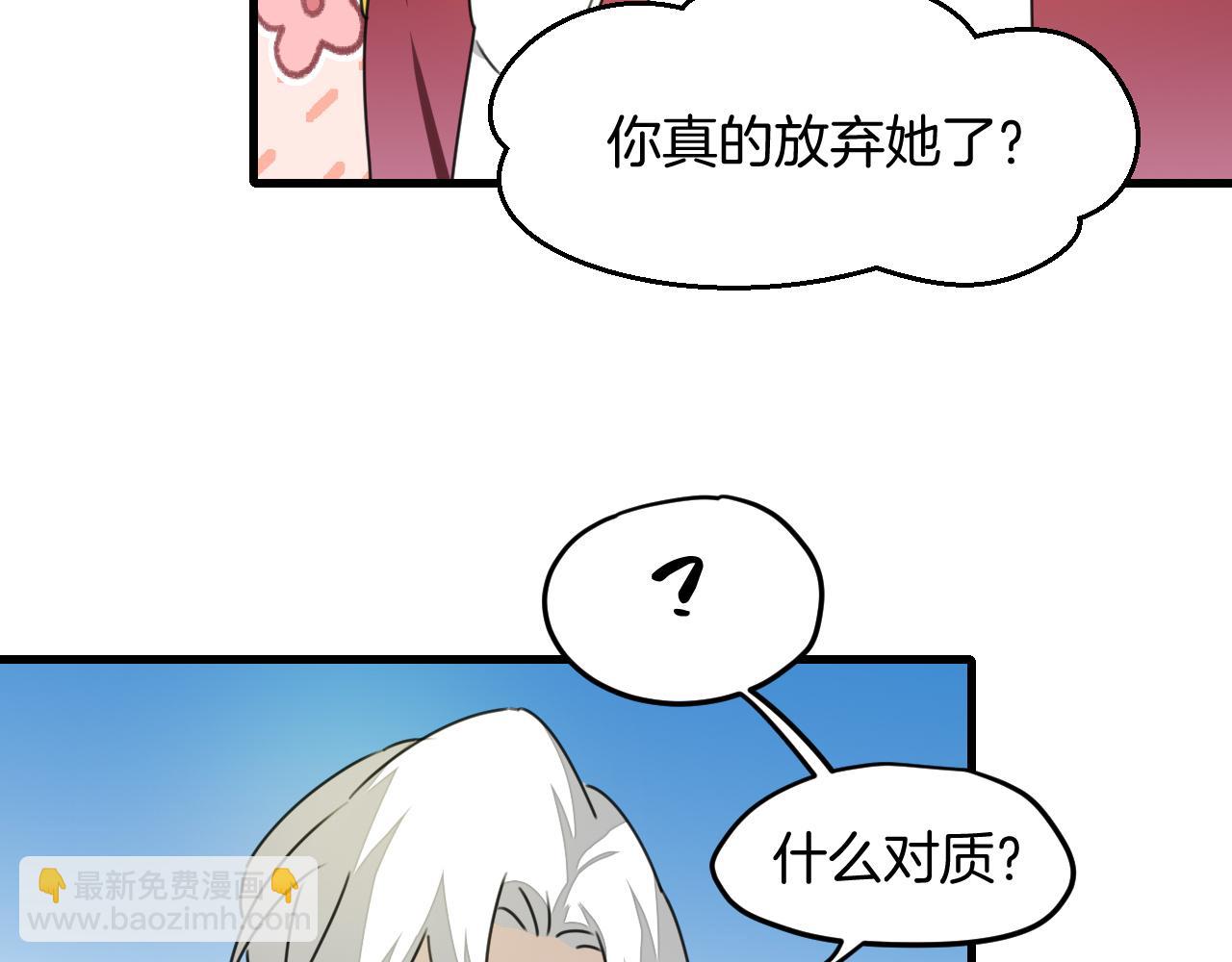 第23话 逃避可耻但好用！(1/3)-第25话