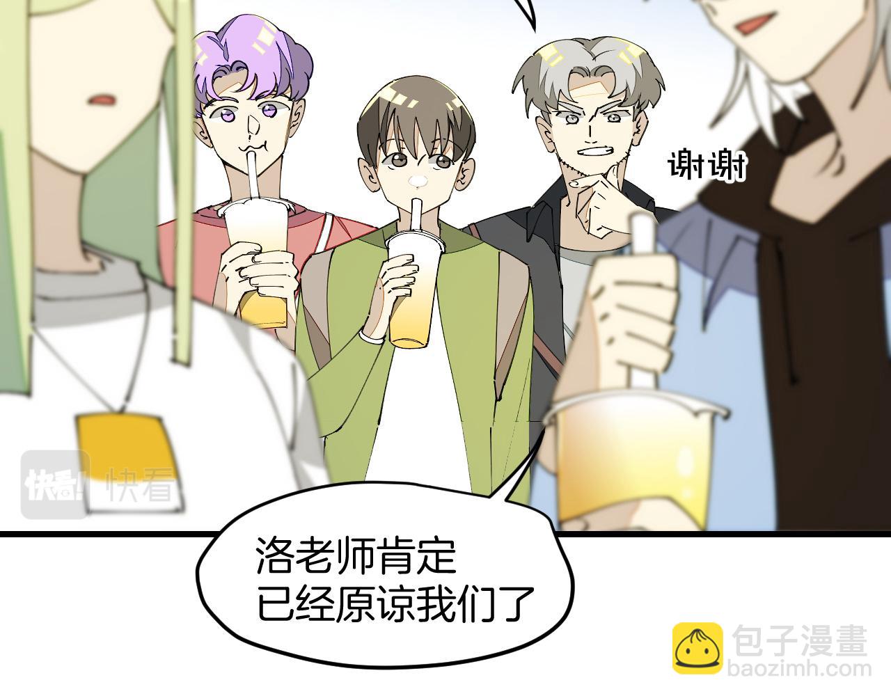 第25话 认错人但又好像没认错(1/3)-第27话